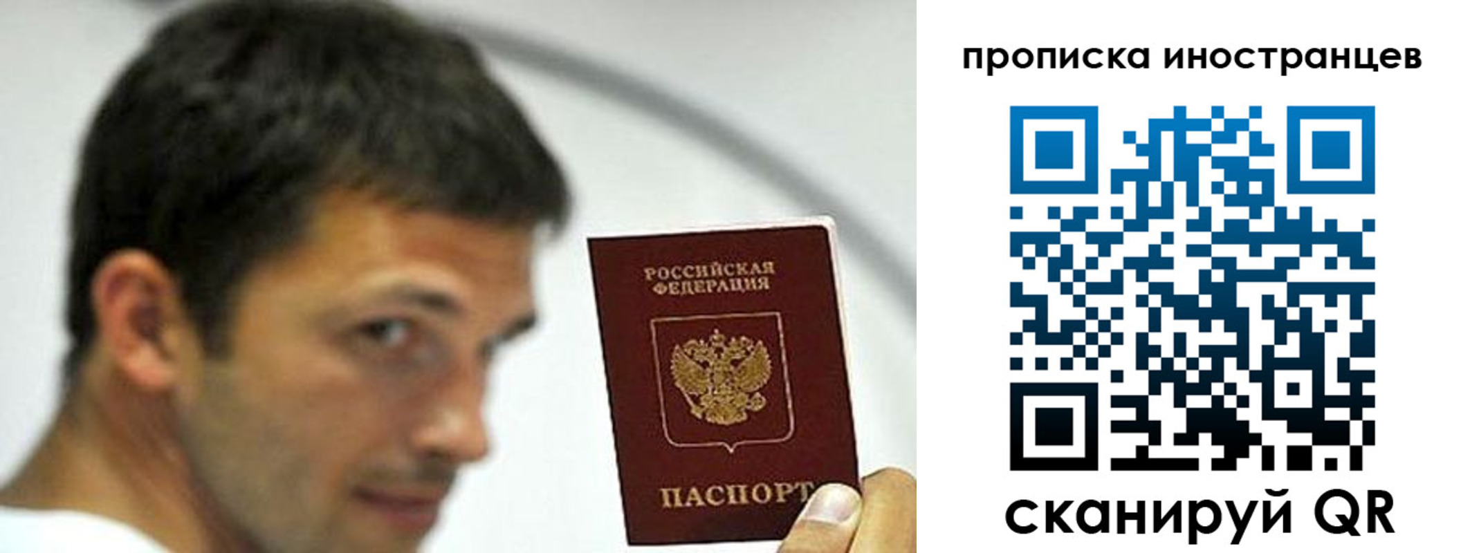 временная регистрация недорого в Цимлянске
