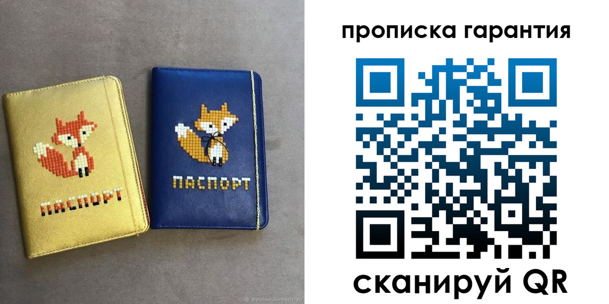 пропишу в квартире в Цимлянске